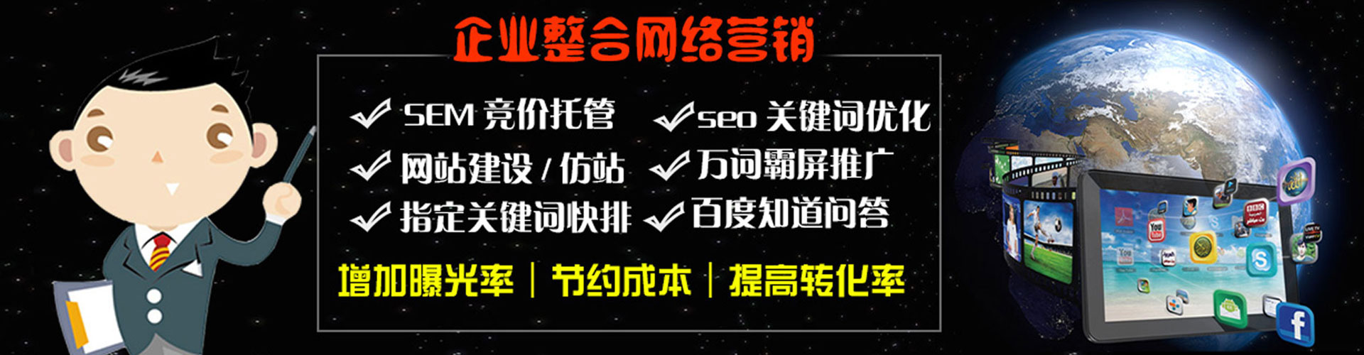 长泰百度推广托管